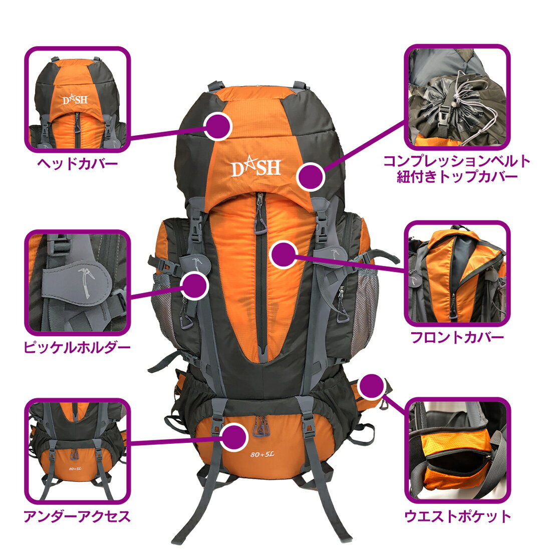【8月4日~お買い物マラソン10倍ポイント!】大容量 バックパック 80L + 5 リュック 【DASHDREAM 】防災 避難 防水仕様 登山 ハイキング ソロキャンプ 軽い大きい リュックサック 旅行 部活 スポーツ レスキュー エアマット取り付け 防災グッズ 1人用 震災対策通販格安セール情報 楽天 通販