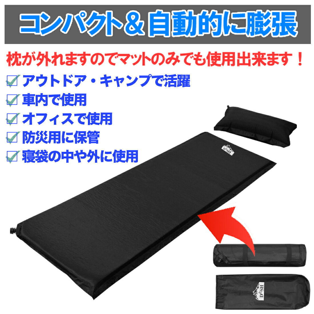 【18日〜23日☆10倍ポイント】エアーマット カーマット 車内マット キャンピングマット キャンプ用品 5cm 自動膨張式 エアーベッド キャンプマット インフレータブルマット 車中泊 枕付 エアマット 非常用 連結可能 コンパクト 折りたたみ 防災 軽量 アウトドアマット