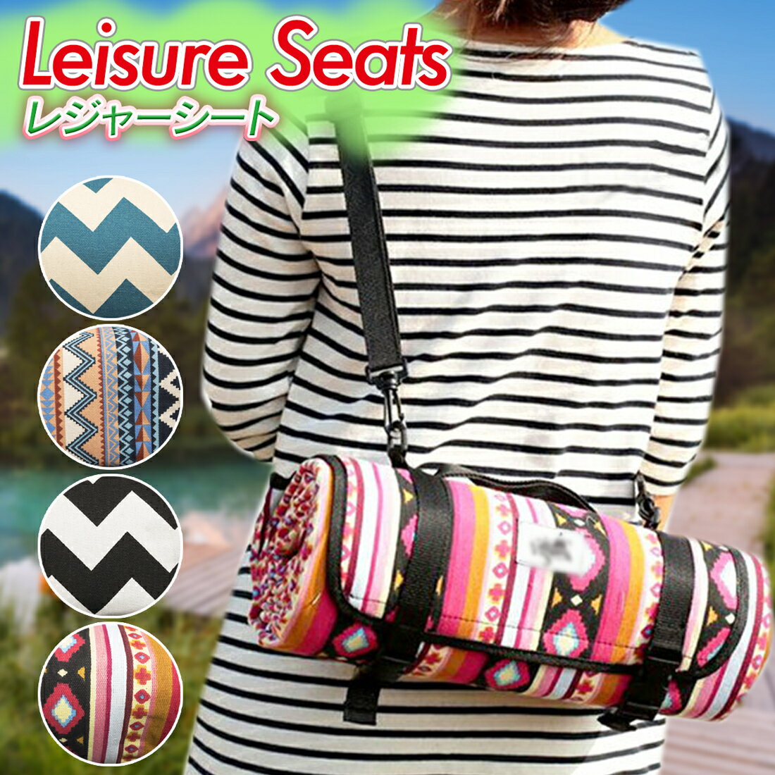 【8月4日~お買い物マラソン10倍ポイント!】レジャーシート コンパクト 持ち運び 便利 ピクニックシート 厚手 公園 海 山 テント内 ベランピング 室内 行楽 ソフトクッション バーベキュー 避難用品 防災用品 荷物置き ファミリー BBQ おしゃれ 軽い