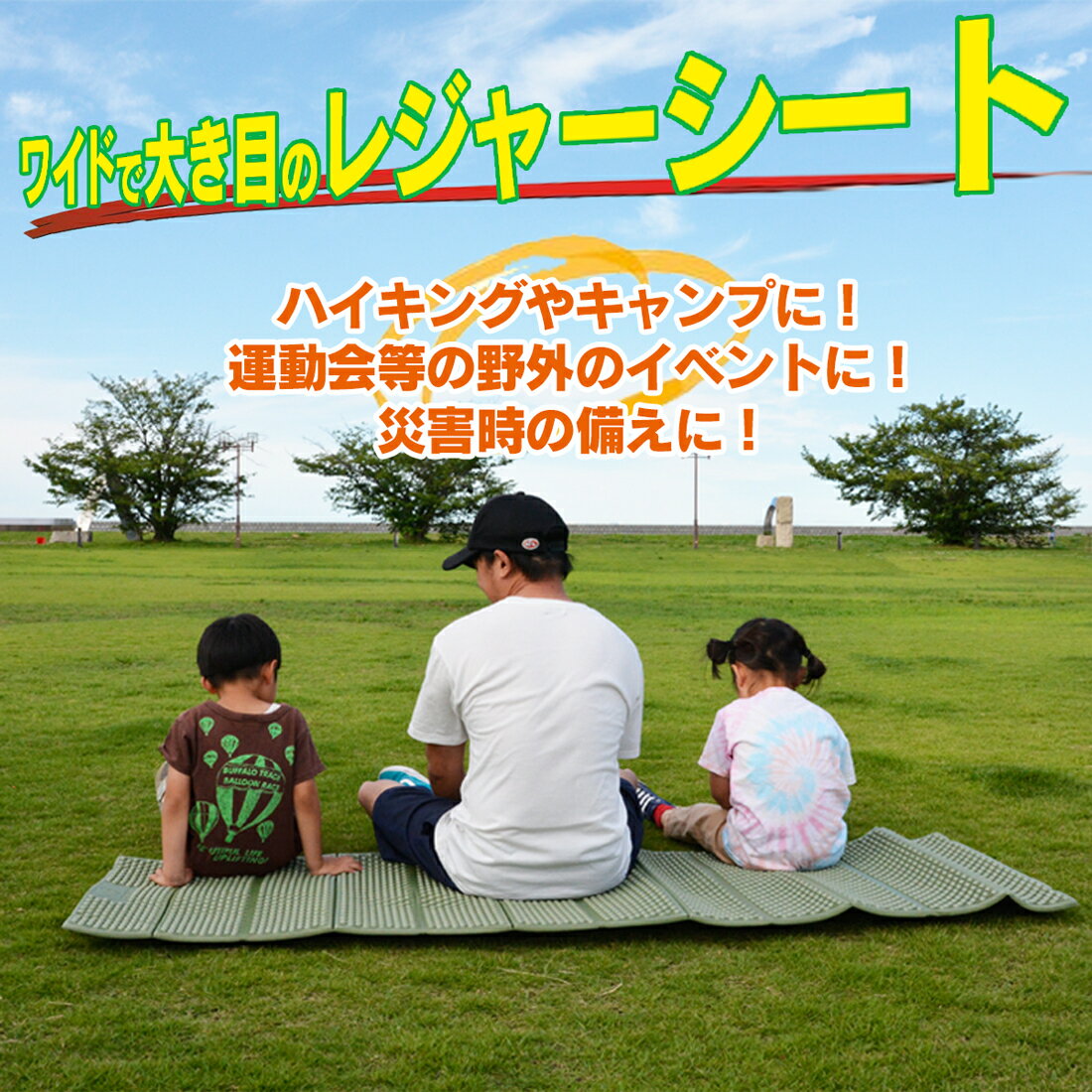 ワイド 厚い ゆったり 折りたたみマット キャンプ マット キャプテン キャンピングマット テントマット 66×187cm 折りたたみ 厚手 アウトドアマット ソロキャンプ 断熱 レジャーシート 防災 避難 車中泊 大きい通販格安セール情報 楽天 通販