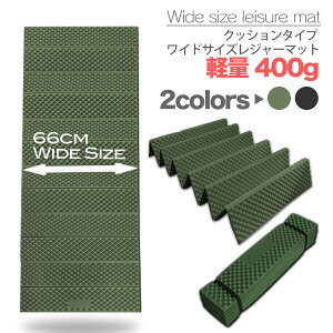 ワイド 厚い ゆったり 折りたたみマット キャンプ マット キャプテン キャンピングマット テントマット 66×187cm 折りたたみ 厚手 アウトドアマット ソロキャンプ 断熱 レジャーシート 防災 避難 車中泊 大きい通販格安セール情報 楽天 通販