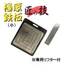 【本日限定!P5倍&最大800円OFFクーポン!】極厚 鉄板 キャンプ 厚い アウトドア 調理器具 ミーリング鉄板 ステーキ鉄板 ステーキ皿 バーベキュー 1人...