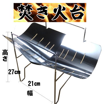 【在庫セールP20倍】焚火台 焚き火台 キャンプ アウトドア 軽量 ミニ ソロ 1人 簡単 コンパクト 折りたたみ 持ち運び 収納ケース ソロキャンプ バーベキュー お手軽 ツーリング サバイバル コテージ テント グリル BBQグリル 防災用品 備蓄品 防災セット 震災 避難所