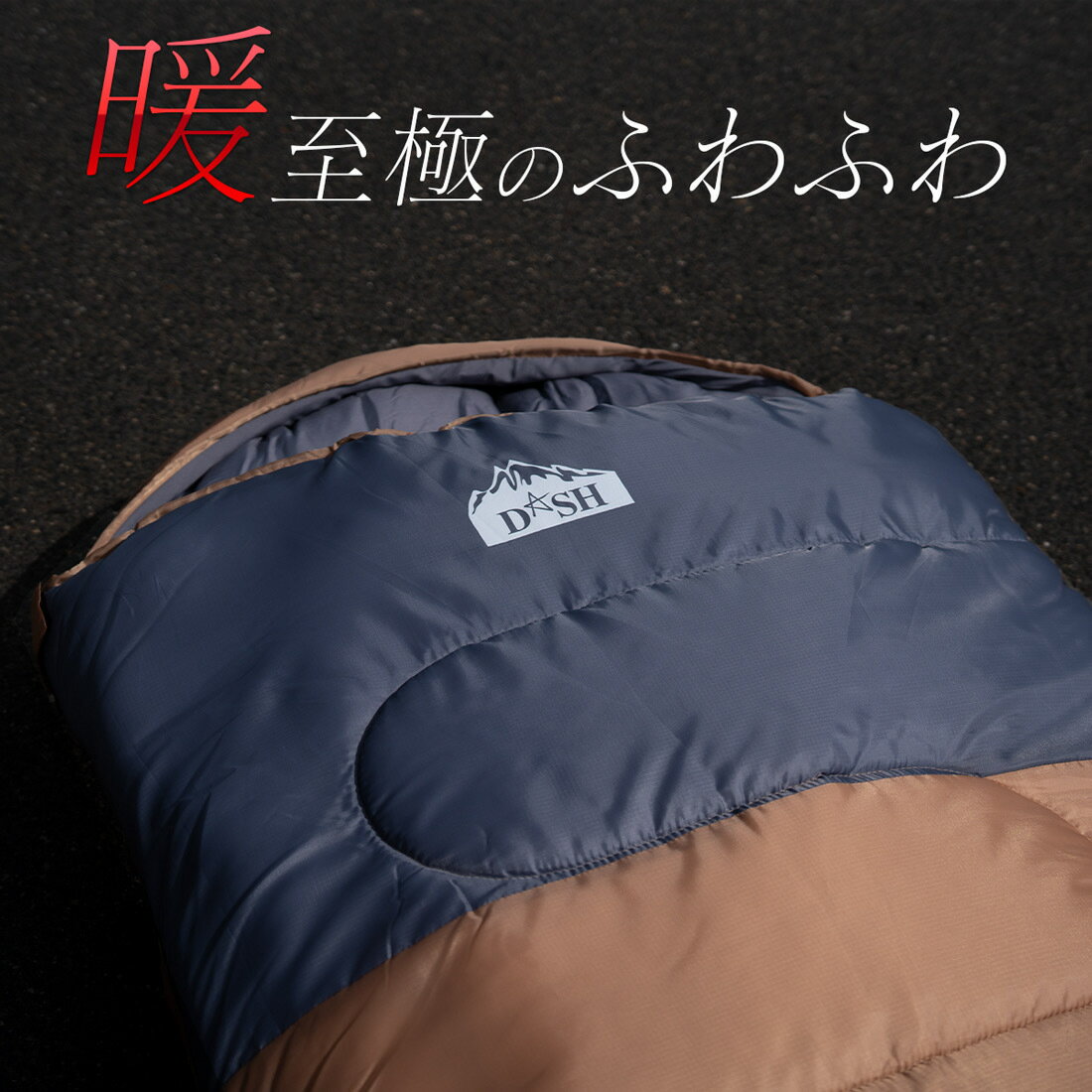 【10倍ポイント☆30日~1日】-30℃ 寝袋 シュラフ 人工ダウン コンパクト 人気 冬用 封筒型 防災用品 おすすめ シュラフ キャンプ アニマルフリー 自宅 アウトドア用品 エアーマット併用 テント内 非常用 来客 大きい ワイド 子供用 マット DASHDREAM レジャーマット