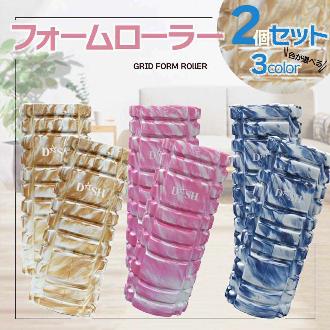 【最大800円OFFクーポン!買えば買うほどお得】ヨガポール フォームローラー 2個セット ピラティス ヨガ 筋膜リリース ヨガポール 柔軟 ストレッチ 体幹 ...