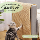 猫用爪とぎマット スクラッチパッド サイザル麻 コンパクト 爪とぎ 天然サイザル麻 猫用爪とぎマット 天然素 麻 キズ隠し 爪とぎ対策 ソファーカバー キズ隠し 汚れ防止 家具保護 ストレス解消 防水 クズが出ない レビューでプレゼント有 どこでも爪を研げる猫用爪とぎマットです!猫ちゃんのお好きな場所に取り付けてあげれます。大事な家具を守りながら猫ちゃんのストレス発散をさせてあげれます。段ボール嫌いの猫ちゃんにもオススメ?ゴミも出ないので掃除が簡単♪ 2