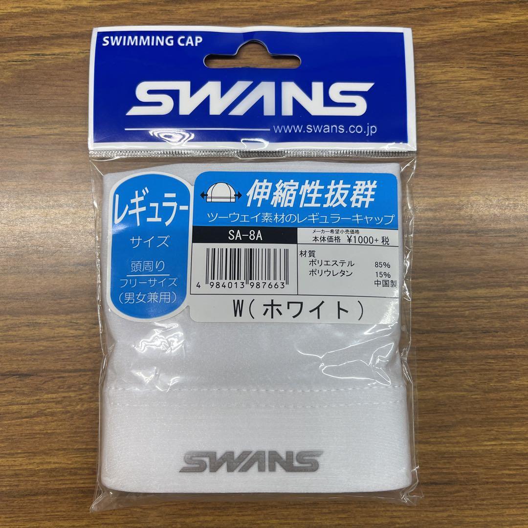 SWANS(スワンズ) スイミングキャップ 