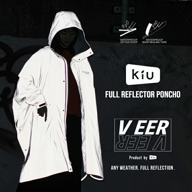 【本日限定！P6倍！イベントWエントリー必須】VEER VK001 KiU キラキラ フルリフレクターポンチョ／FULL REFLECTOR PONCHO VEER アウトドア 男女兼用 VEER 撥水 はっ水 防水 レインコート レインポンチョ