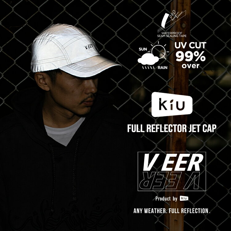 【土日限定！P5倍＆3％OFFクーポン！】KiU VK002 フルリフレクタージェットキャップ　キラキラ　FULL REFLECTOR JET CAP VEER リフレクター キャップ 帽子 アウトドア