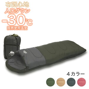 【シュラフ】冬キャンプの必需品！-10℃耐えられる冬用寝袋のおすすめは？
