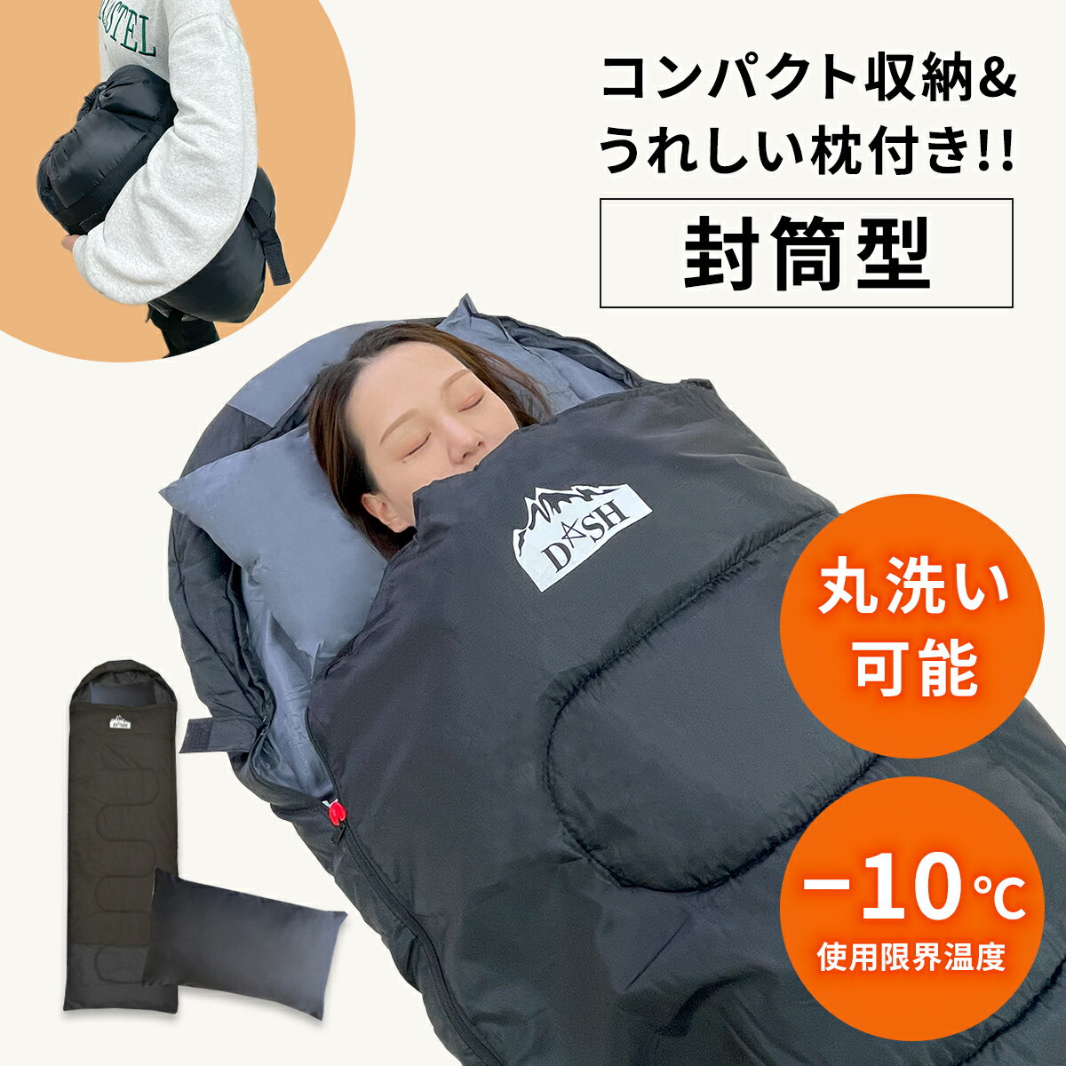 枕付き 寝袋 シュラフ -10℃ 暖かい 