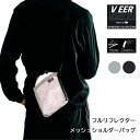 【アフターセール!最大800円OFFクーポン!】KiU VEER フルリフレクター VK012 メッシュ ショルダーバッグ 防水 撥水 VEER リフレクター ...