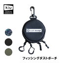 【最大800円OFFクーポン!買えば買うほどお得】フィッシングダストポーチ LOF04 防水 撥水 釣り フック カラビナ ゴミ入れ 小物入れ 収納 スプール ...