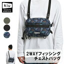 【1日限定!P7倍&3%OFFクーポン!】KiU LOF05 2wayフィッシング チェストバッグ 防水 撥水 釣り ショルダーバッグ ポケット 止水ファスナー...