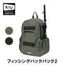 【最大800円OFFクーポン!買えば買うほどお得】KiU LOF06 フィッシング バックパック2 防水 撥水 釣り リュック 大容量 22L PCポケット ペ...