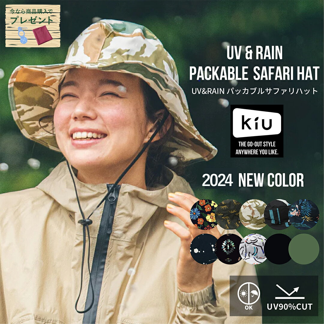 【2BUY7％OFFクーポン7/29 20：00〜7/31 10：00】kiu K85 サファリハット レディース メンズ 男女兼用 撥水 大きいサイズ ブランド キウ UV 夏 おしゃれ かわいい 帽子 オフホワイト ブラック サイズ調節可能 自転車 アウトドア UV＆RAIN ポイント消化 父の日 P11のサムネイル