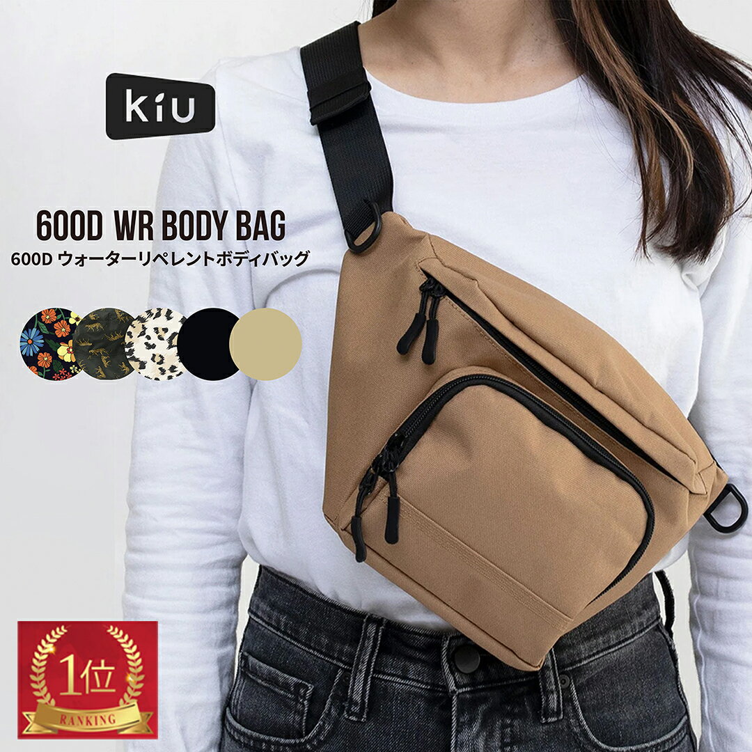 【土日限定！P5倍＆3％OFFクーポン！】KiU 600D ウォーターリペレントボディバッグ WR BODY BAG K351 ボディバッグ レディース メンズ ミニ 縦型 スマホ キーカラビナ ユニセックス