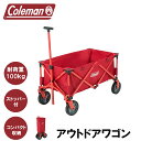 【アフターセール!最大800円OFFクーポン!】コールマン Coleman アウトドアワゴン OUTDOOR WAGON テント タープ テーブル チェア 防災...