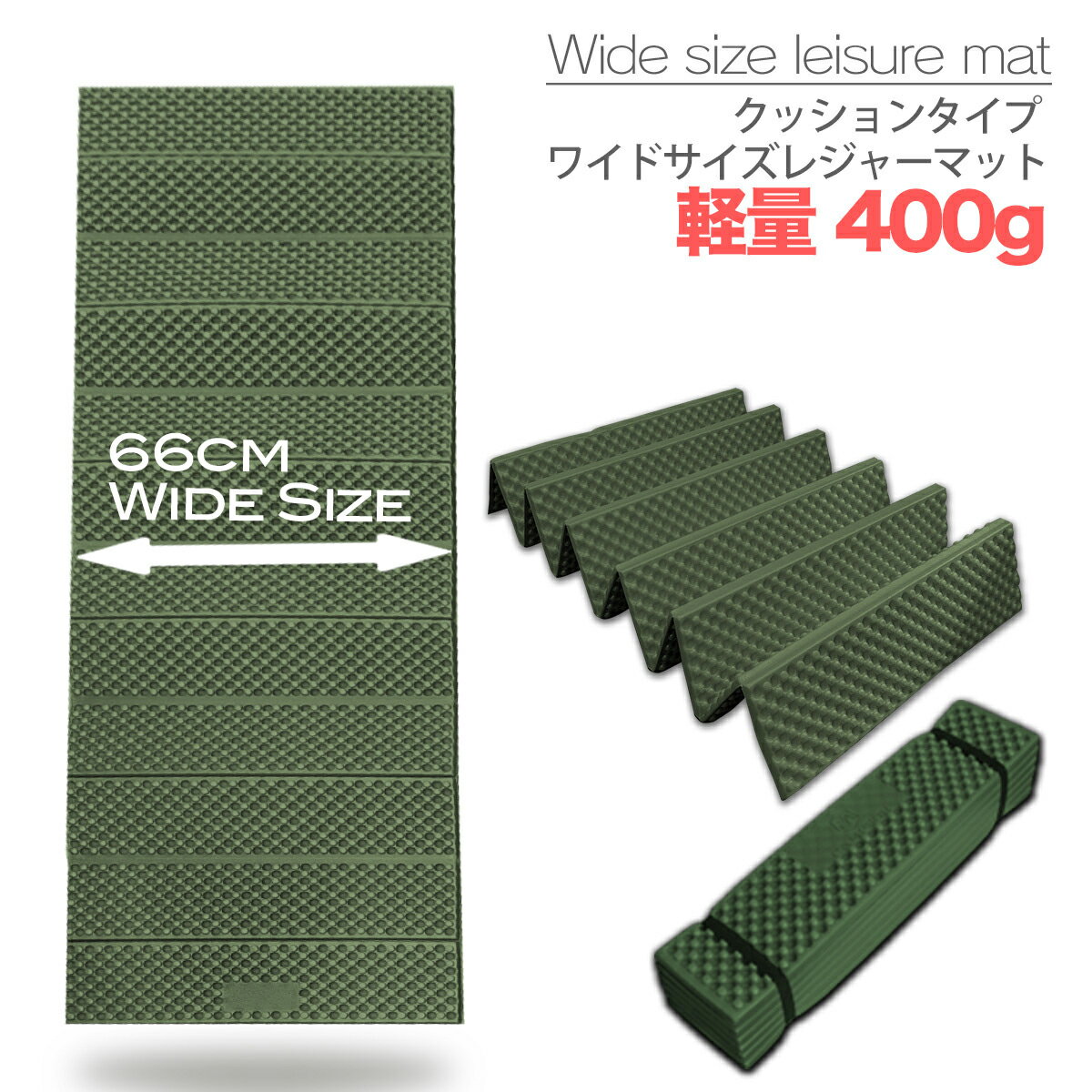 折りたたみマット ワイド 厚い ゆったり キャンプ マット 軽い キャプテン キャンピングマット テントマット レジャーシート 子供 大人 折りたたみ 非常用 厚手 アウトドアマット ソロキャンプ 断熱 防災用品 避難 車中泊 大きい 震災のサムネイル