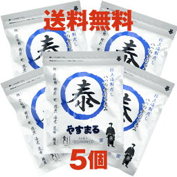 【送料無料】あごだし だしパック 極上海鮮だし30包入り5袋 / やすまるだし 合わせだし 出汁パック 出汁 だし