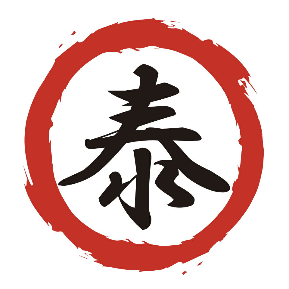 だしのやすまるショッピング（楽天市場）の店舗ロゴ