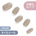 【公式】glaze ジェルネイル シール 34枚入り【Warm Grey】ネイル チップ ネイルチップ ジェルネイル セルフネイル ダッシングディバ ネイルシール おうちネイル カラージェル 付け爪 つけ爪 貼るネイル Dashing diva はがせる 秋ネイル スター