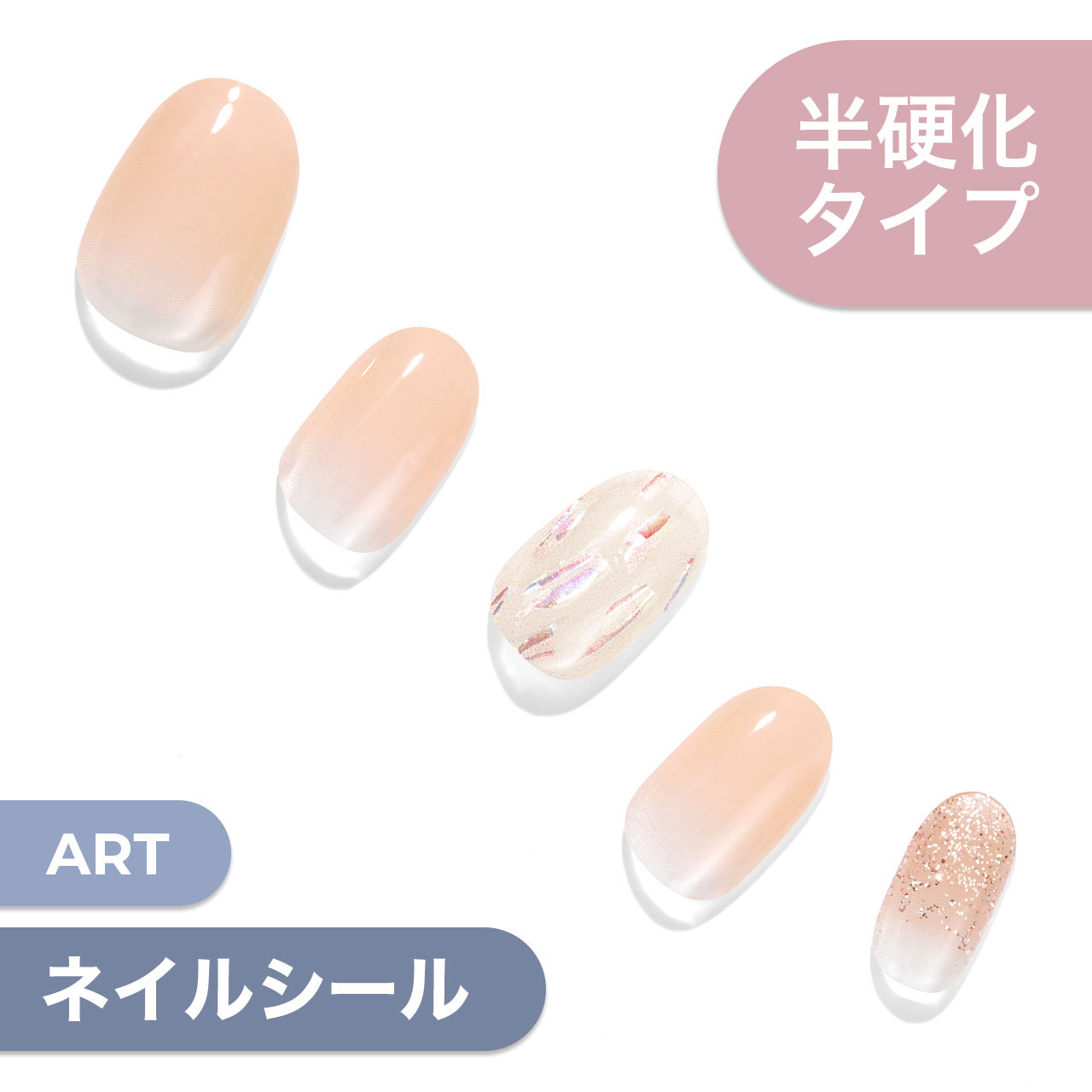 【公式】glaze ジェルネイル シール 34枚入り【Jewel Beige】ネイル チップ ネイルチップ ジェルネイル セルフネイル…