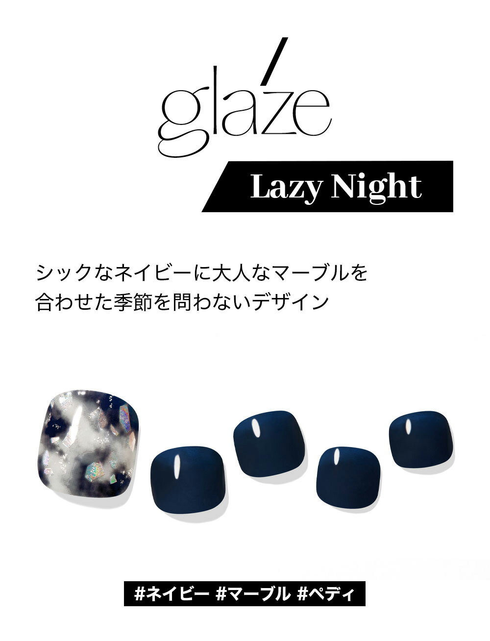 【公式】glaze ジェルネイル シール 足 ...の紹介画像3