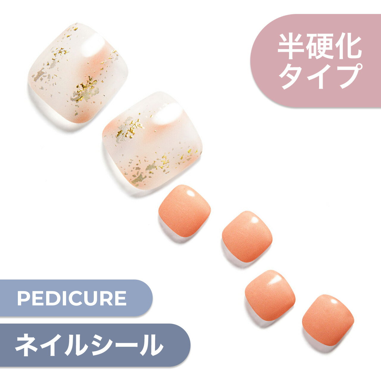 【公式】glaze ジェルネイル シール 足 シール 33枚入り【Orange Sugar】ネイル チップ ネイルチップ ジェルネイル セルフネイル ダッシングディバ シール ネイルシール フットネイル 足ネイル…