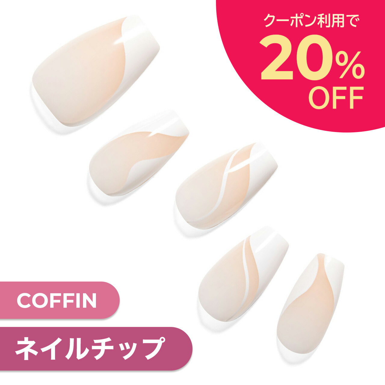 【公式】貼るだけ簡単ネイル 12サイズ 30枚入り【White Swirl】ネイル チップ ネイルチップ ジェルネイル ネイルシール ダッシングディバ 母の日ギフト 時短ネイル 付け爪 つけ爪 貼るネイル Dashing diva はがせる 春ネイル プレゼント おうちネイル