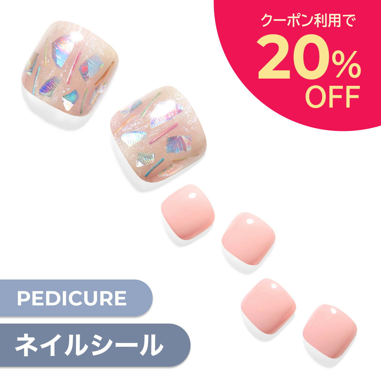 【公式】glaze ジェルネイル シール 足 シール 33枚入り【Pink Fleur】ネイル チップ ネイルチップ ジェルネイル セルフネイル ダッシングディバ シール ネイルシール フットネイル 足ネイル ペディ Dashing diva プチプラ はがせる PEDI