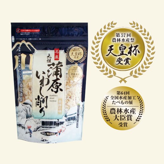 いわし削り 削り節 ご飯のお供 農林水産大臣賞 天皇杯 無添加 おにぎり 国産 食塩不使用 ふわふわ削り節 味噌汁だし 熱々ご飯に 1