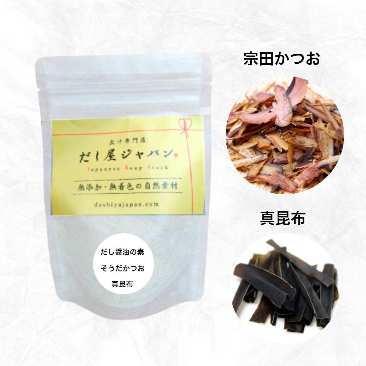 自家製 だし醤油の素 瓶付き 国内産 出汁醤油 (宗田節・真昆布, 素材＋瓶付き) 2