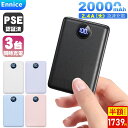 \83%OFF!20%OFFクーポン+P5で1739円!/【雑誌掲載】Ennice モバイルバッテリー 20000mAh 軽量 小型 大容量 iPhone17【2025業界最新極薄登場&急速充電】Type-C出力/入力ポート持ち運び 超軽量 5台同時充電 PSE認証済 iPhone&Android/空調服/扇風機に対応