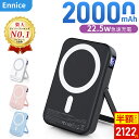 \楽天1位!88%OFF!スーパーSALE!10%OFFクーポン+P5で2122円!/【くっつけるだけで充電】 モバイルバッテリー 20000mAh magsafe対応 マグネット式 3台同時充電 Type-C出入力 軽量/小型 PD20W&QC3.0対応 急速充電 ワイヤレス充電器 PSE/MFi/Qi認証 iPhone/Android