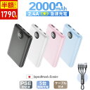\85%OFF!スーパーSALE!100円クーポン+P5で1790円!/【業界最軽量/小型 &急速充電】モバイルバッテリー 20000mAh 軽量 小型 大容量 薄型 急速充電 USB Type-C出力/入力ポート コンパクト かわいい 持ち運び便利 3台同時充電 携帯充電器 PSE認証済 iPhone&Android
