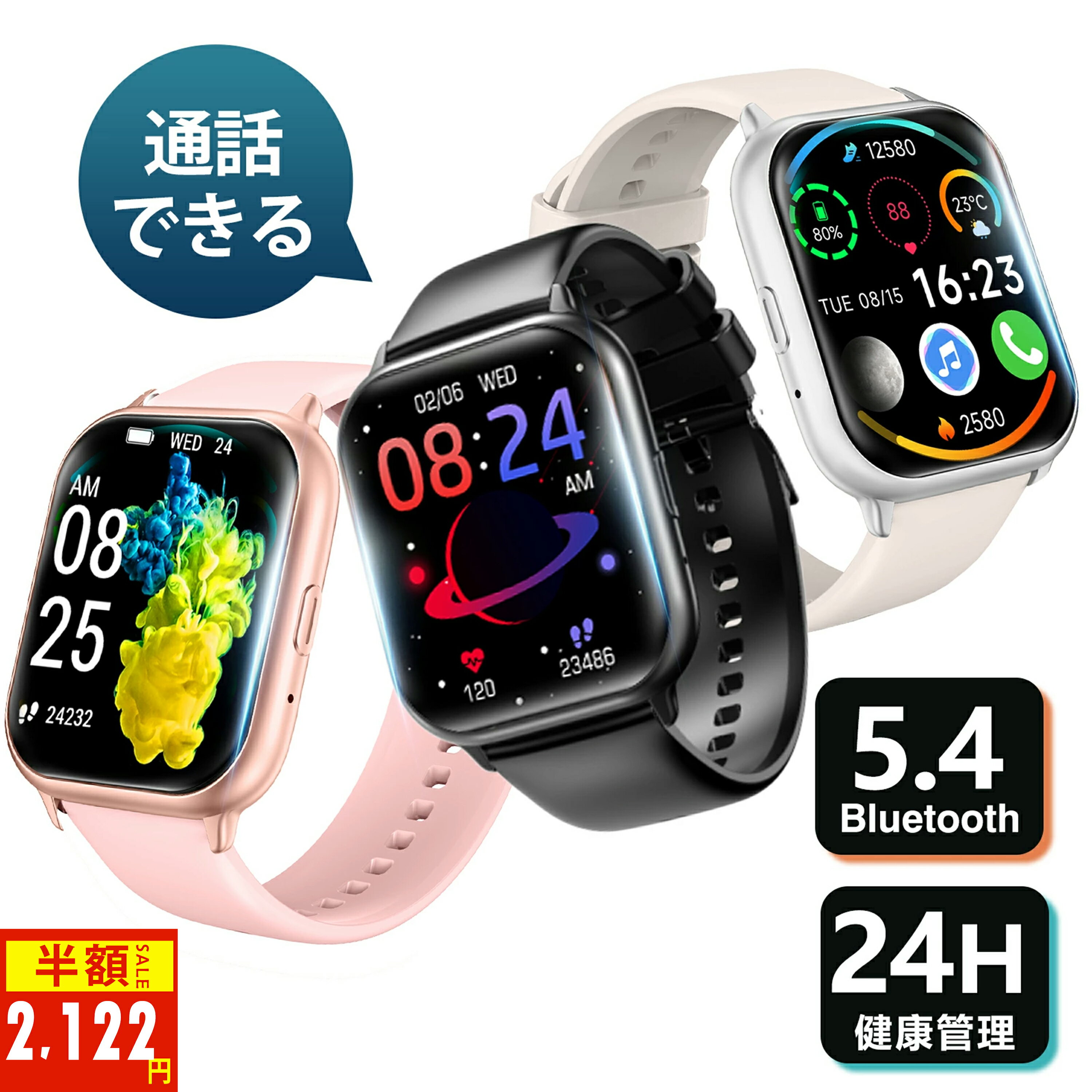 ENNICEŷԾŹ㤨֡ŷ1̡82%OFF10%OFFݥ+P52,122ߡ2025ǽ׿ǥ ޡȥå õǽ 1.83 Bluetooth5.4 õǽ 24ַ򹯴 HD SMS/Line/ ǥ  ˽ ӻ ̲¬  iPhone/AndroidפβǤʤ2,480ߤˤʤޤ