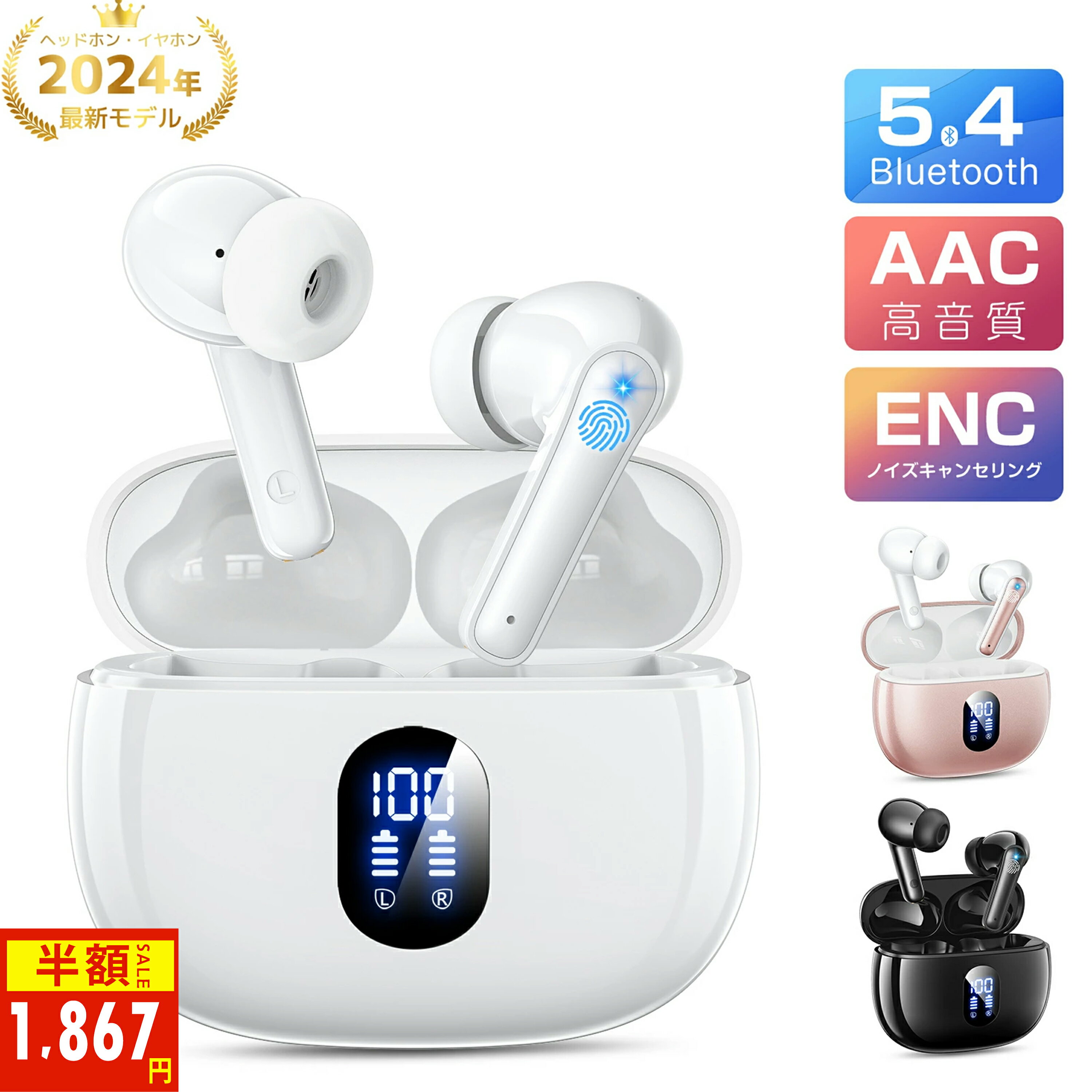 ＼85%OFF！10%OFFクーポン+P5で1,867円！／ワイヤレスイヤホン Bluetooth イヤホン インナーイヤー型 両耳ENCノイズキャンセリング 自動ペアリング 左右独立 Bluetooth5.3+EDR搭載 Hi-Fi高音質 長時間連続再生 小型 軽量 IPX7防水 iPhone/Android