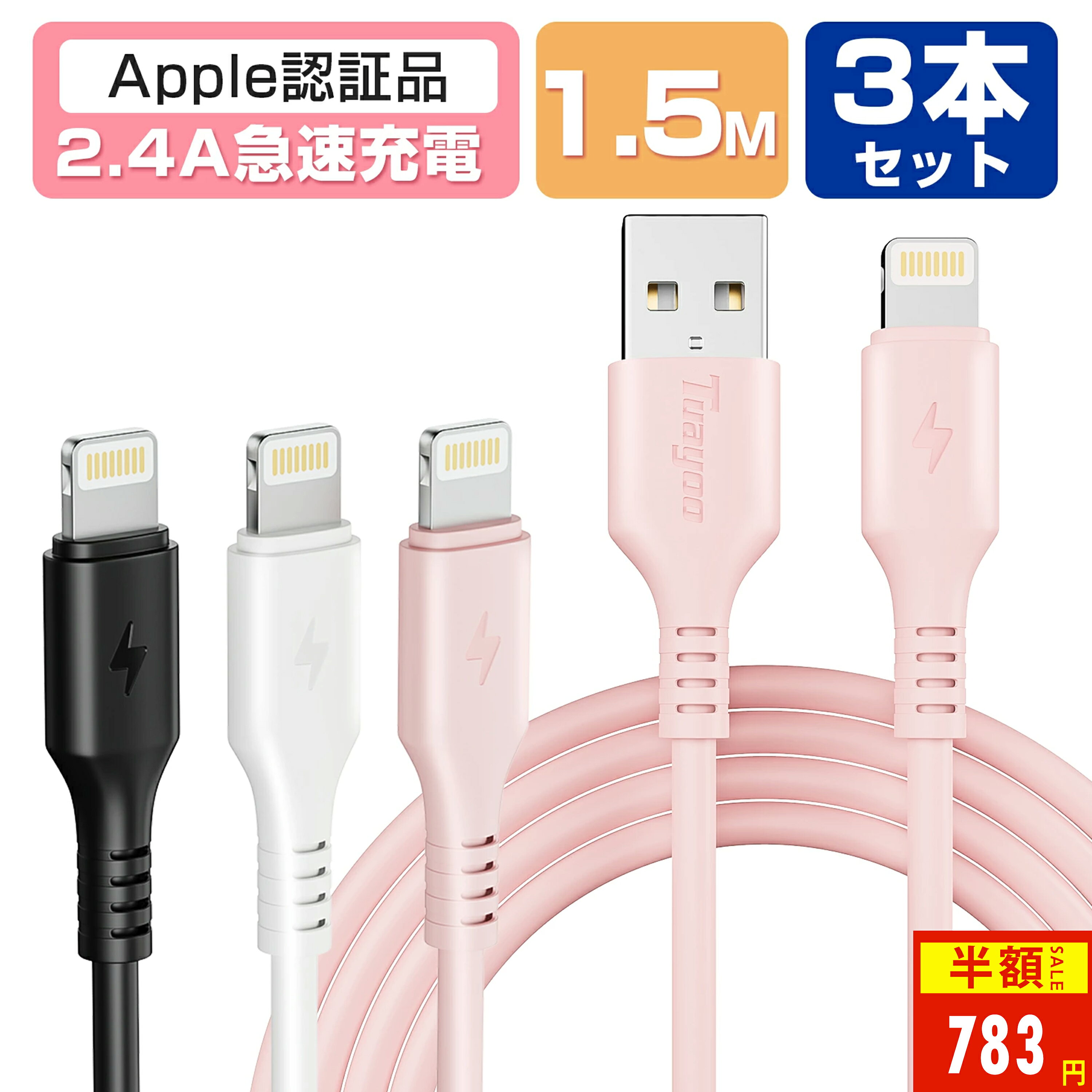 楽天市場】iphone13 充電 ケーブル 純正の通販