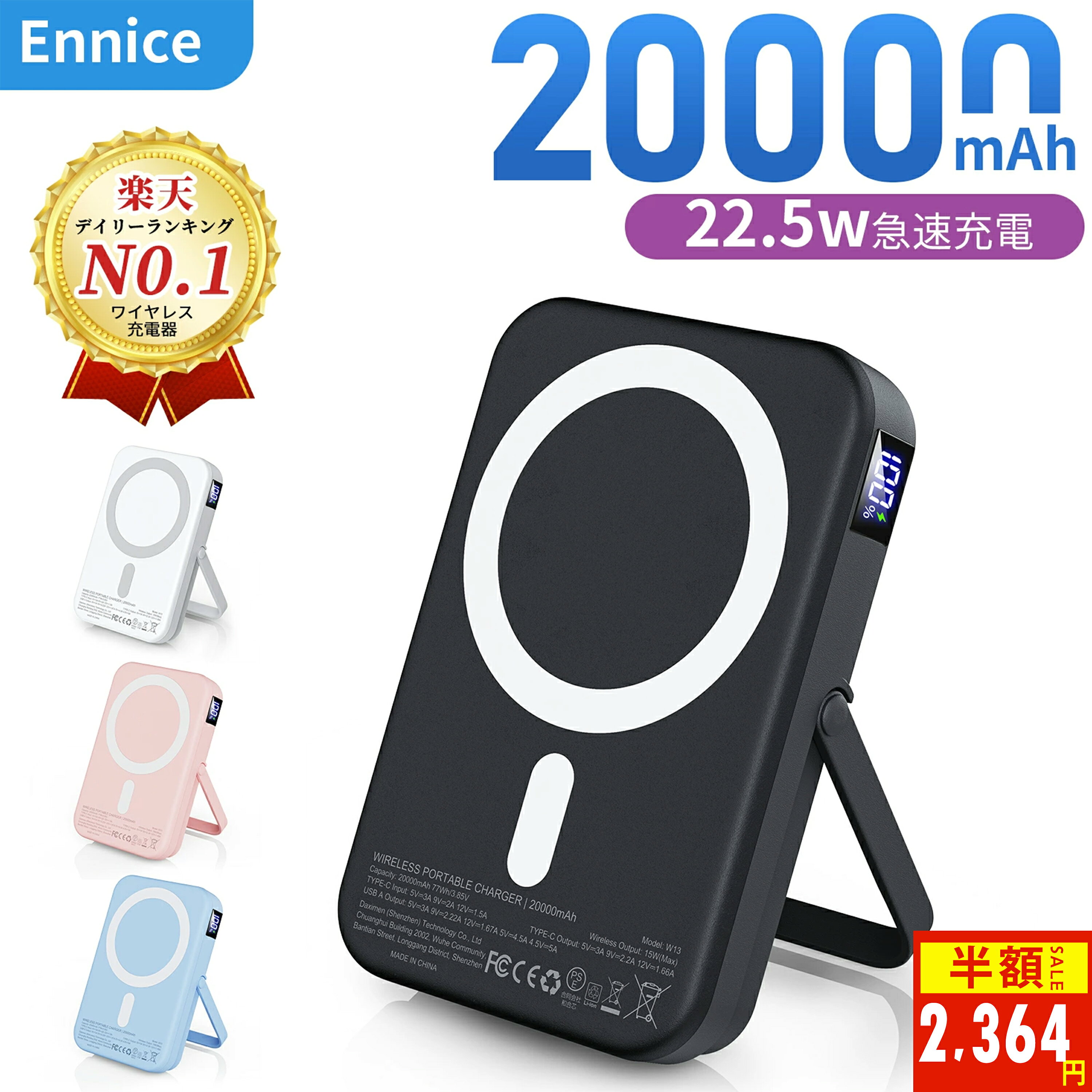 モバイルバッテリー 20000mAh magsafe対応 マグネット式 3台同時充電 Type…