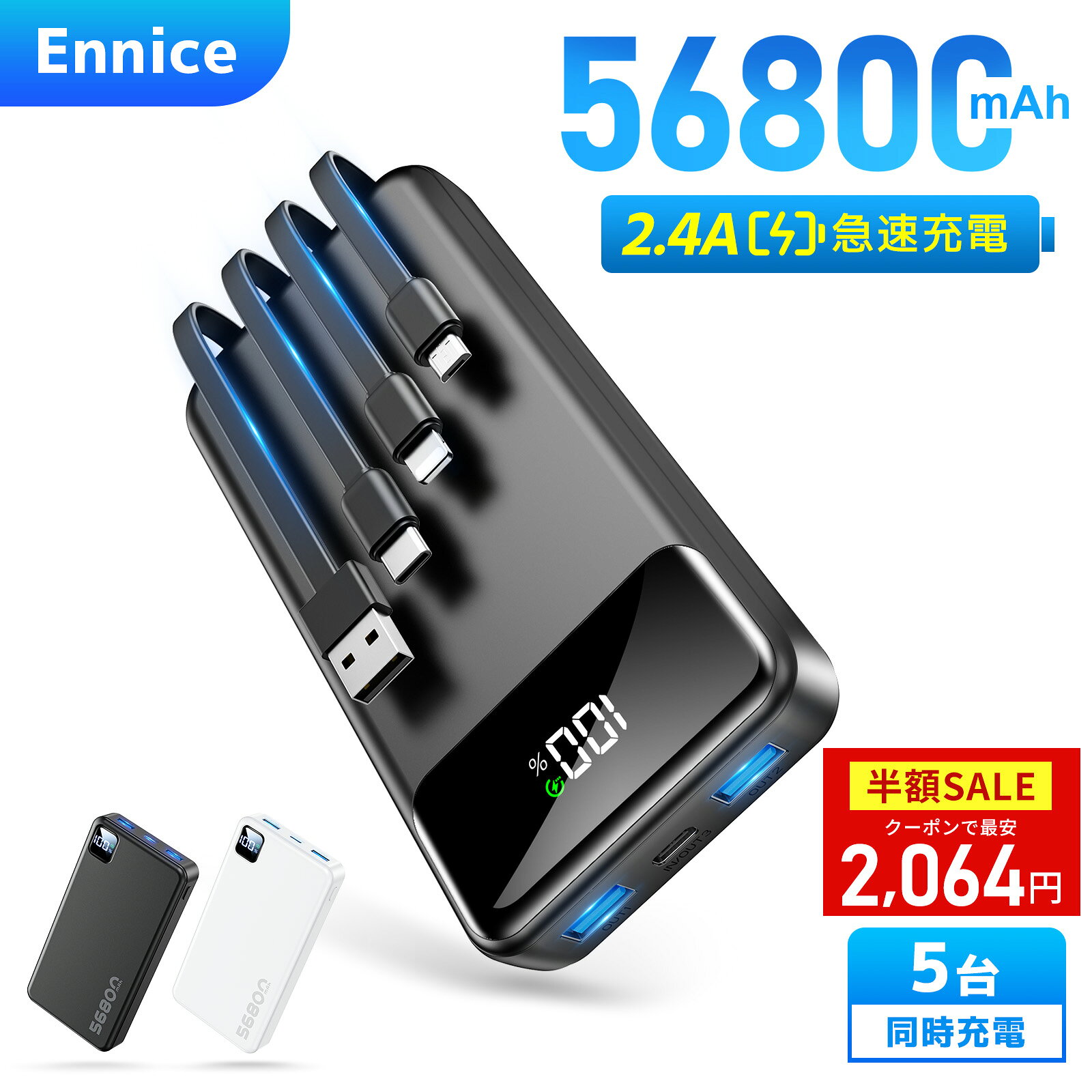 ＼驚きの86%OFF★クーポンで2,064円~／モバイルバッ...
