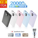 【雑誌掲載】\20%OFFクーポン+P5倍で1,739円!/Ennice モバイルバッテリー 20000mAh 軽量 小型 大容量 iPhone16【2025業...