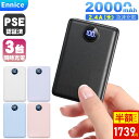【雑誌掲載】\20%OFFクーポン+P5倍で1,739円!/Ennice モバイルバッテリー 20000mAh 軽量 小型 大容量 iPhone16【2025業...