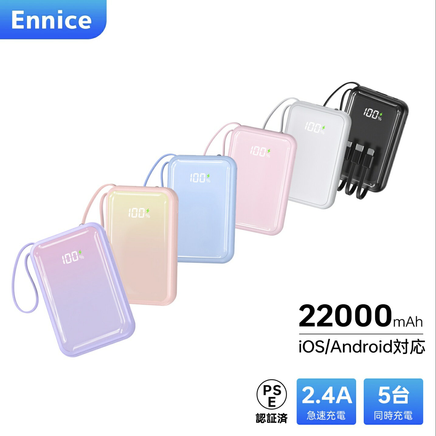 ＼89%OFF！クーポン+P5で2,037円！／モバイルバッテリー 22000mAh 大容量 軽量 小型 Ennice スマホ充電..