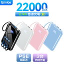 \超お得SALE!★10%OFFクーポンで2,142円!/【22000mAh大容量 4つのケーブル内蔵】モバイルバッテリー 22000mAh 大容量 軽量 小型...