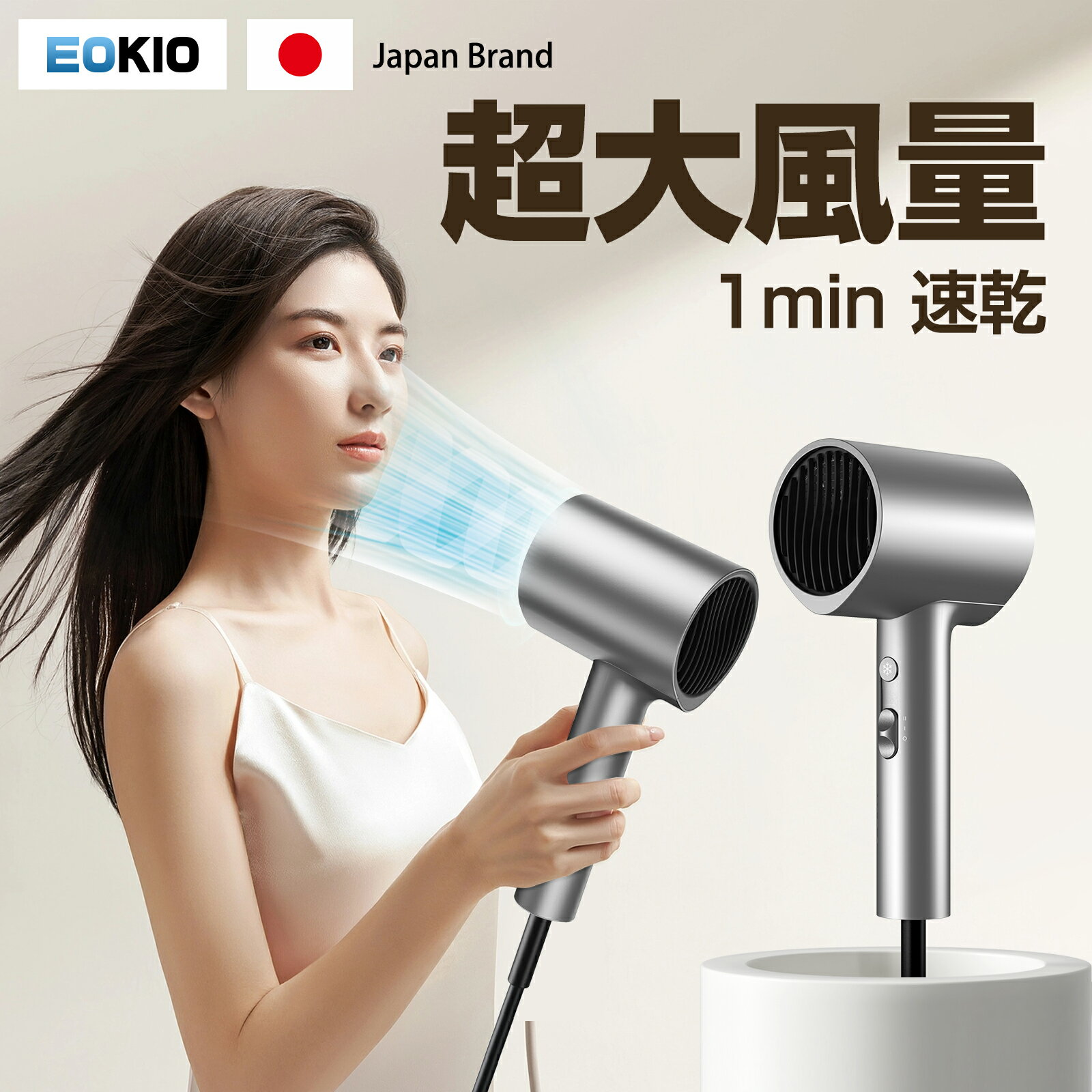 ＼20%OFF!クーポン／【新設計・3億高濃度マイナスイオン】 ドライヤー 超大風量 速乾 ヘアドライヤー ブラシレスDCモーター 温冷風自動切替 美髪 過熱防止 軽量コンパクト 持ち運び便利 静電気除去 省エネ 美容師監修 家庭用/旅行用 PSE認証済みのサムネイル