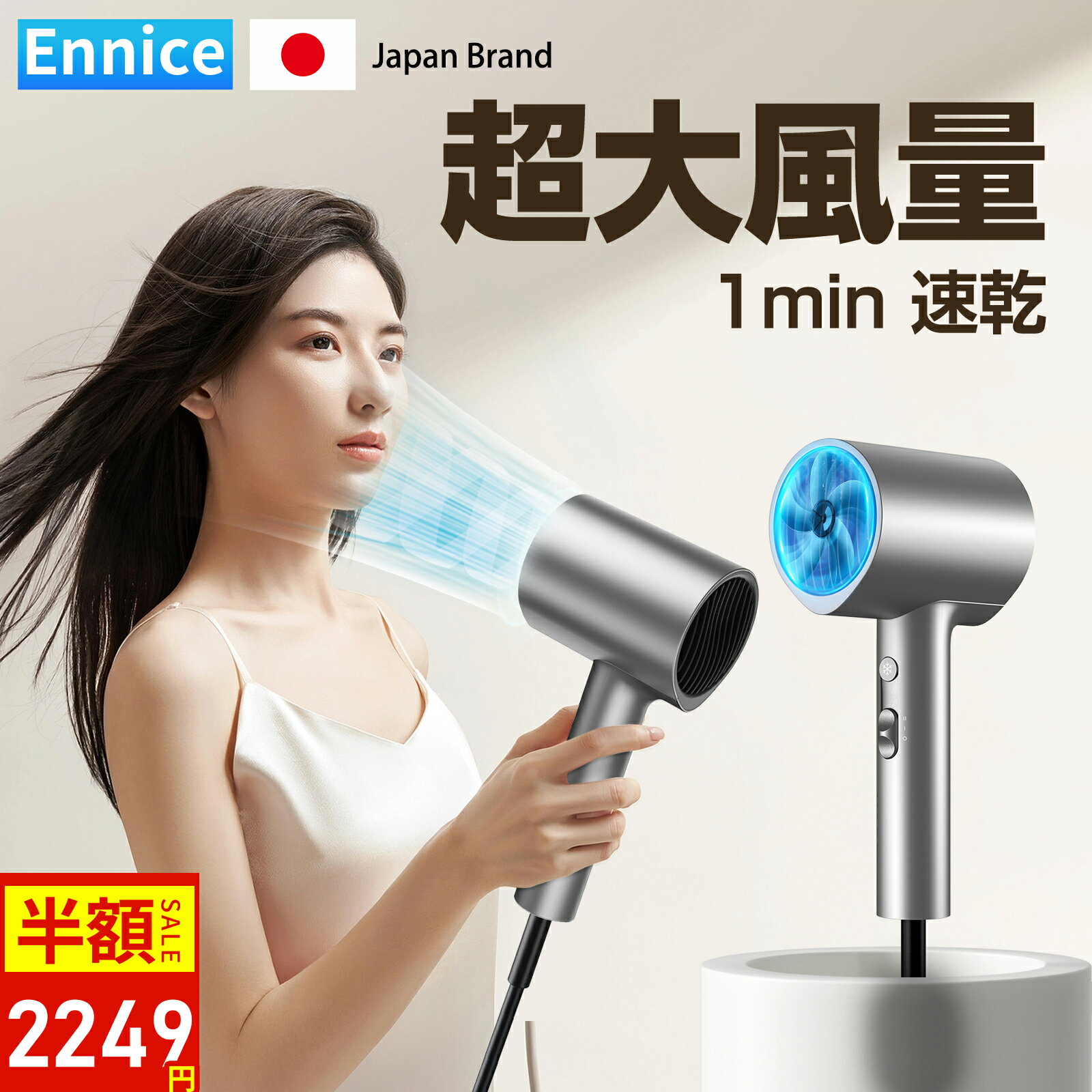 \84%OFF!20%OFF+P5で2,249円/【新設計・3億高濃度マイナスイオン】ドライヤー 大風量 ドライヤー 速乾 ドライヤー ヘアドライヤー ブラシレ...