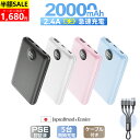 \86%OFF! ケーブル付き!クーポンで最安1,680円/Ennice モバイルバッテリー 20000mAh 軽量 小型 大容量 iPhone16【2024業界最新極薄登場&急速充電】Type-C出力/入力ポート コンパクト 持ち運び 超軽量 3台同時充電 PSE認証済 iPhone&Android/空調服/扇風機に対応