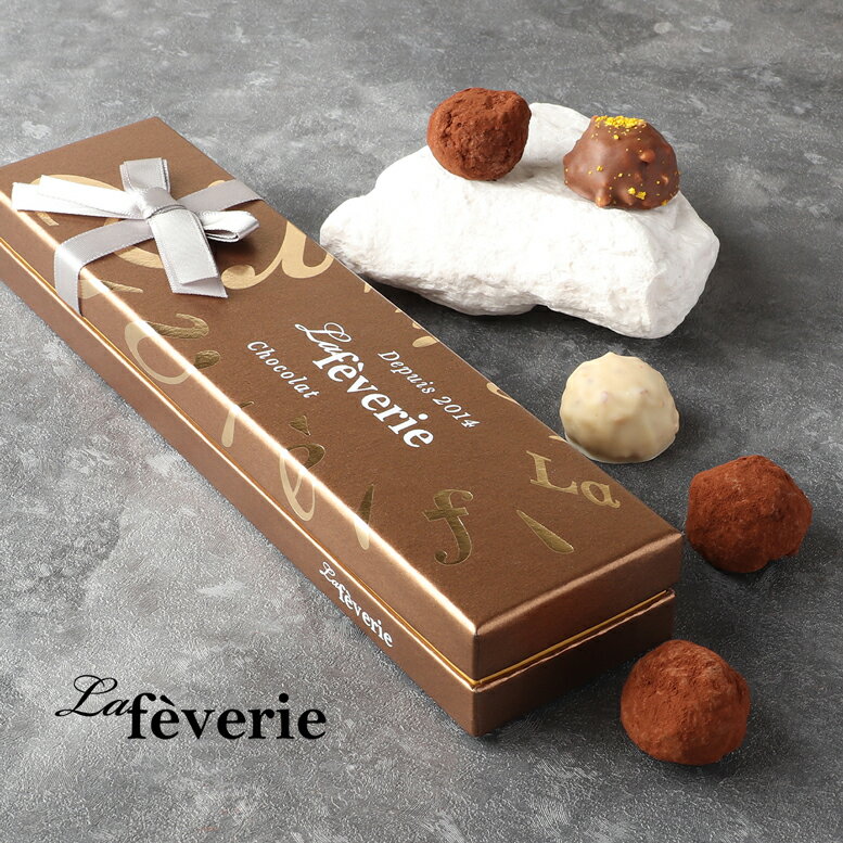 トリュフボヌール5個入 カカオ70％絶品トリュフ バレンタイン チョコレート チョコ 2024 ギフト 義理チョコ プレゼント スイーツ お菓子 高級 詰め合わせ プチギフト 可愛い おしゃれ 洋菓子 手土産 誕生日 内祝い お返し お礼 会社 職場 退職のサムネイル