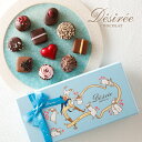 12/1販売開始 デジレー ショコラ10個入 毎年売切れ続出!最優秀賞レシピから創り上げる逸品 クリスマス チョコレートギフト お歳暮 ギフト チョコ お年賀 ...